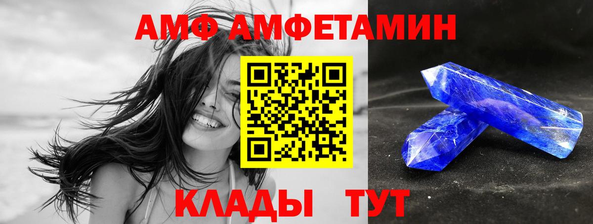 Амфетамин Розовый Курчатов