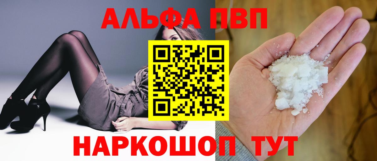 Альфа ПВП СК КРИС Курчатов