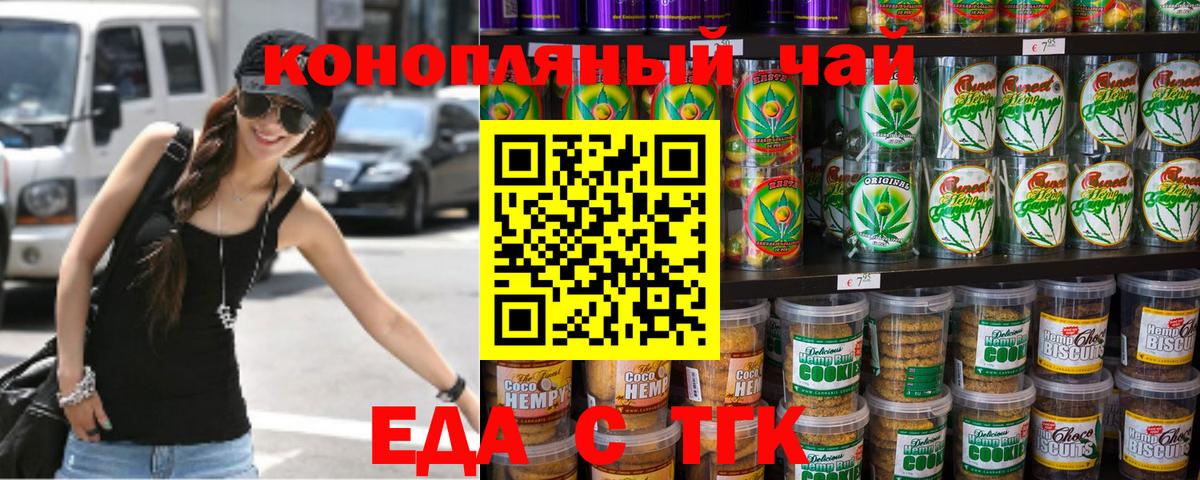 Печенье с ТГК марихуана Курчатов