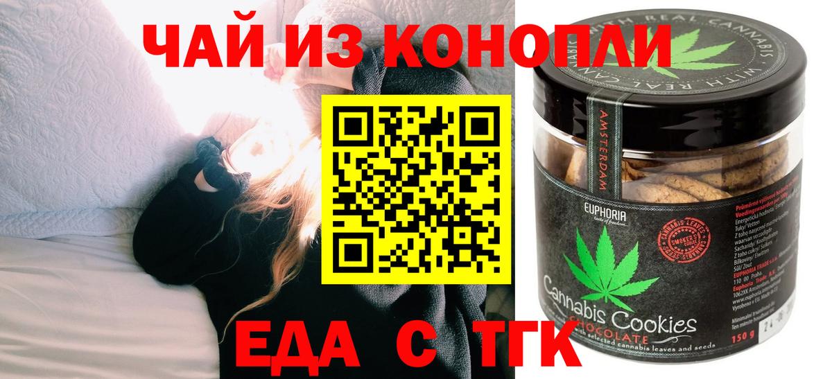 Курчатов  Canna-Cookies марихуана  Вход с VPN 