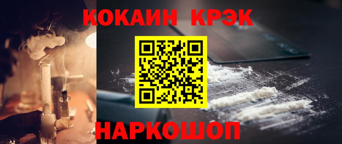 Cocaine Columbia Курчатов