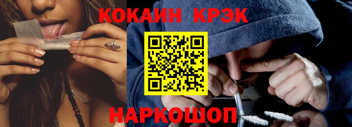 COCAIN Columbia  Вход с VPN  Курчатов  Кокаин VHQ 
