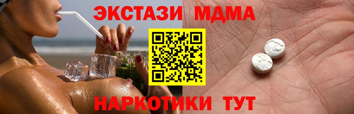 ЭКСТАЗИ  цены наркотик  Курчатов  ЭКСТАЗИ 250 мг  Экстази Philipp Plein  Вход с VPN 
