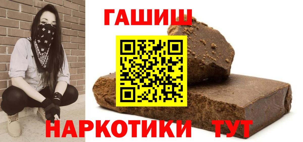Курчатов  ГАШИШ  Вход с VPN  Гашиш Cannabis  ГАШ hashish 