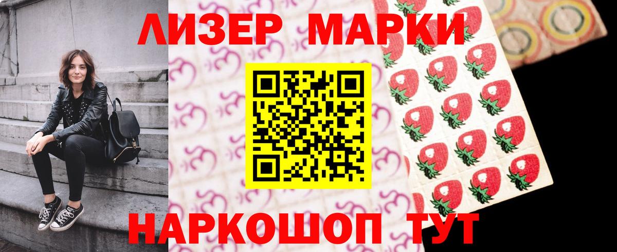 ЛСД экстази кислота  Вход с VPN  Курчатов 