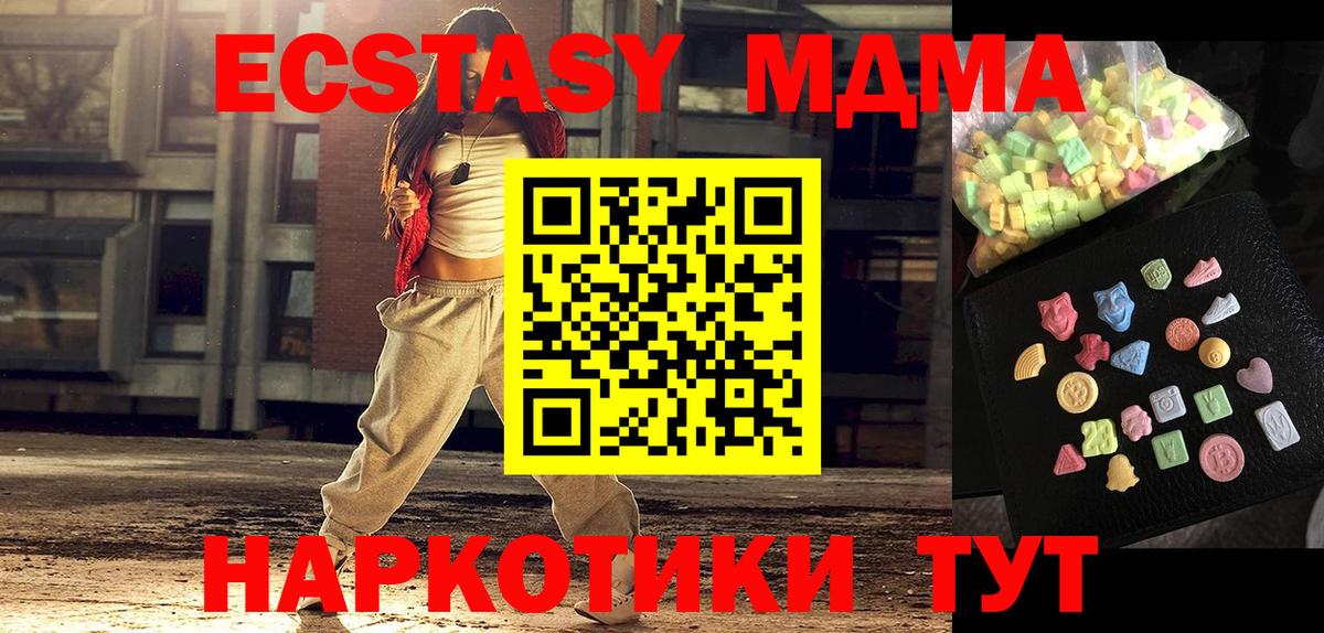 МДМА Molly  Вход с VPN  МДМА  Курчатов 