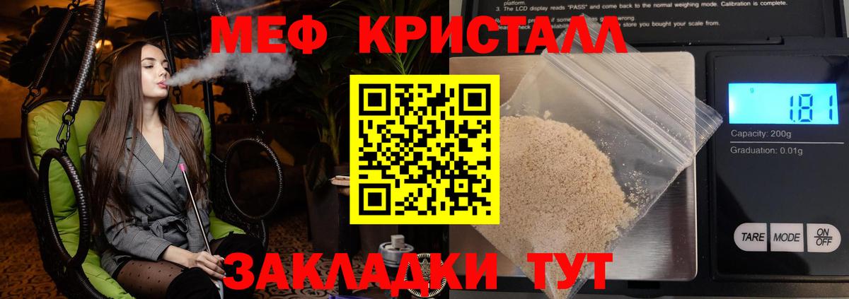 МЯУ-МЯУ  МЯУ-МЯУ mephedrone  МЕФ мука  Вход с VPN  Курчатов 