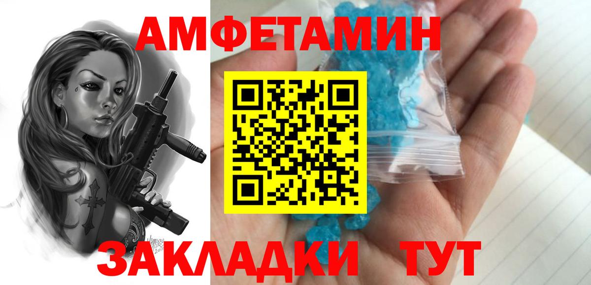 Курчатов  МЕТАМФЕТАМИН Декстрометамфетамин 99.9%  Вход с VPN 