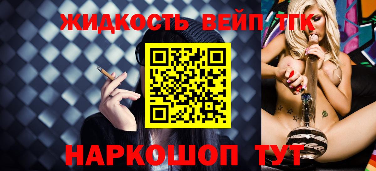 ТГК THC oil  Вход с VPN  Курчатов 