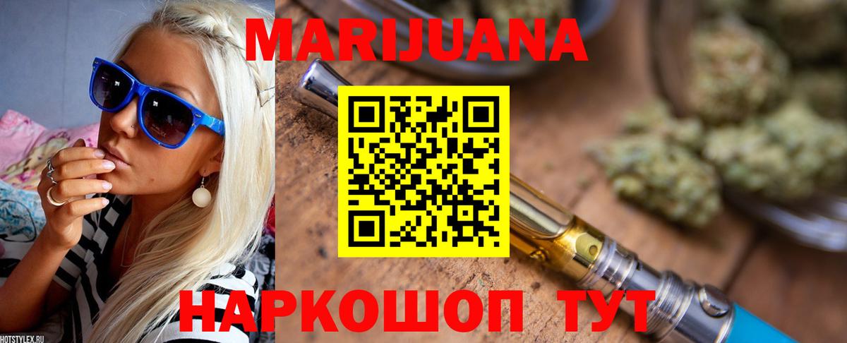 Бошки Шишки White Widow Курчатов